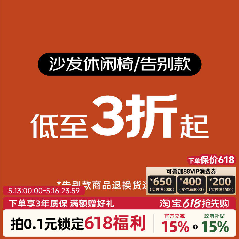 【告别款清仓捡漏】限量现货复古风家具北欧三人沙发休闲椅专区