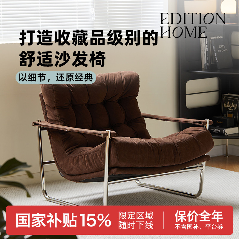 北欧复古单人沙发椅简约小户型家用客厅懒人椅躺椅网红阳台休闲椅