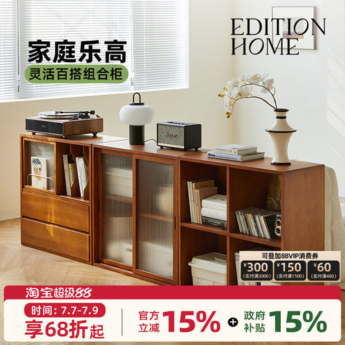 EditionHome复古实木书柜