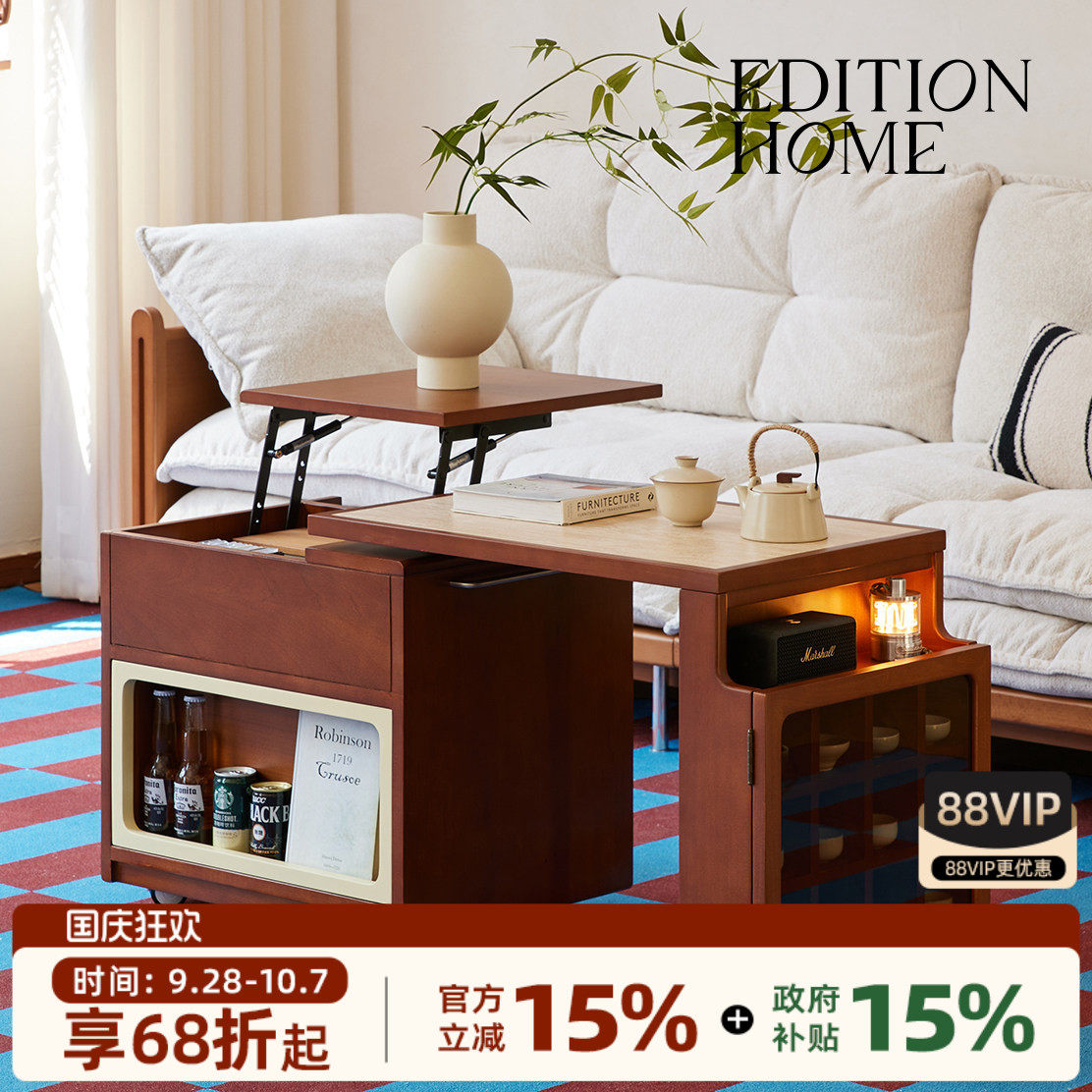 editionhom奥拉升降旋转实木岩板茶几家用客厅小户型移动沙发边几