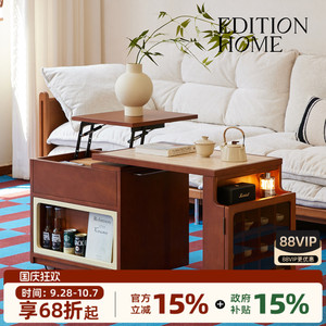 editionhom奥拉升降旋转实木岩板茶几家用客厅小户型移动沙发边几