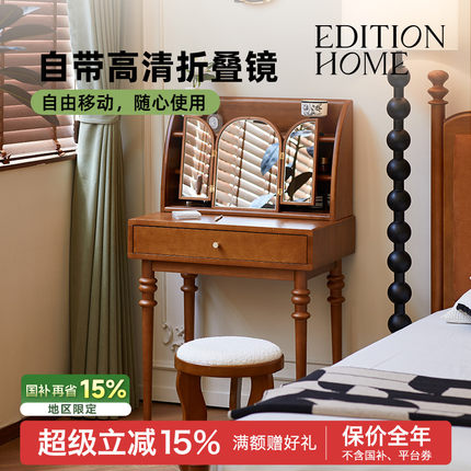 Edition Home复古梳妆台收纳卧室欧法式黄杨木家具实木小型化妆桌