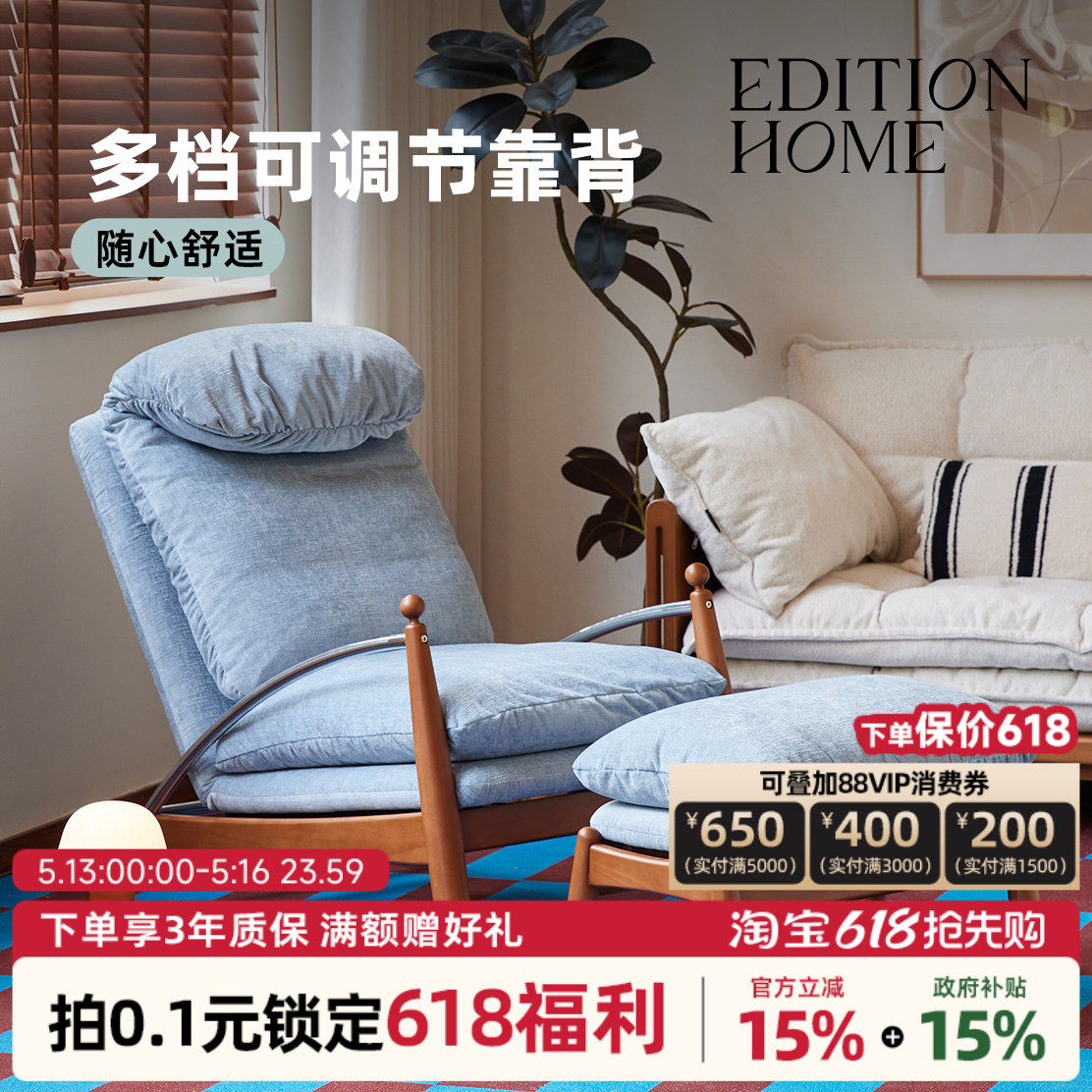 editionhom随心蓝中古高靠背躺椅小户型客厅单人休闲懒人沙