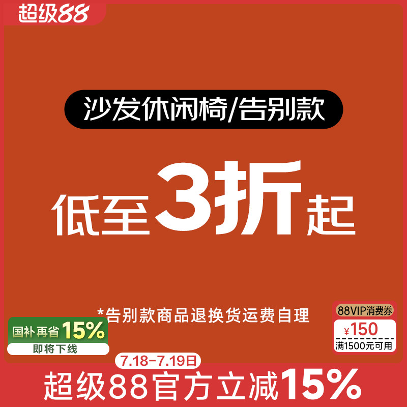 【告别款清仓捡漏】限量现货复古风家具北欧三人沙发休闲椅专区