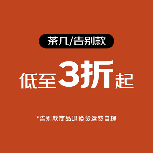 EditionHome复古风茶几