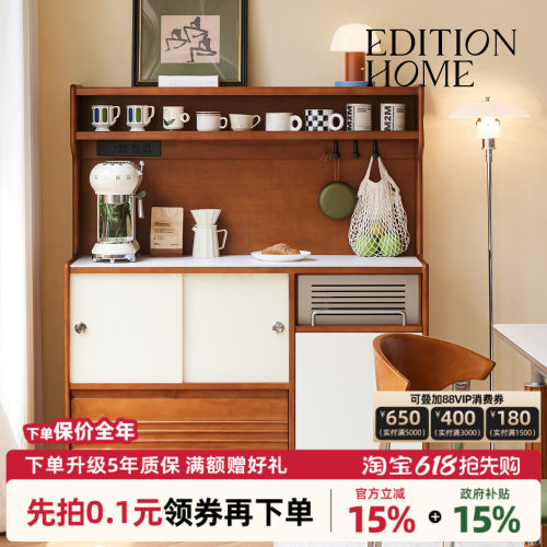 EditionHome实木餐边柜操作台
