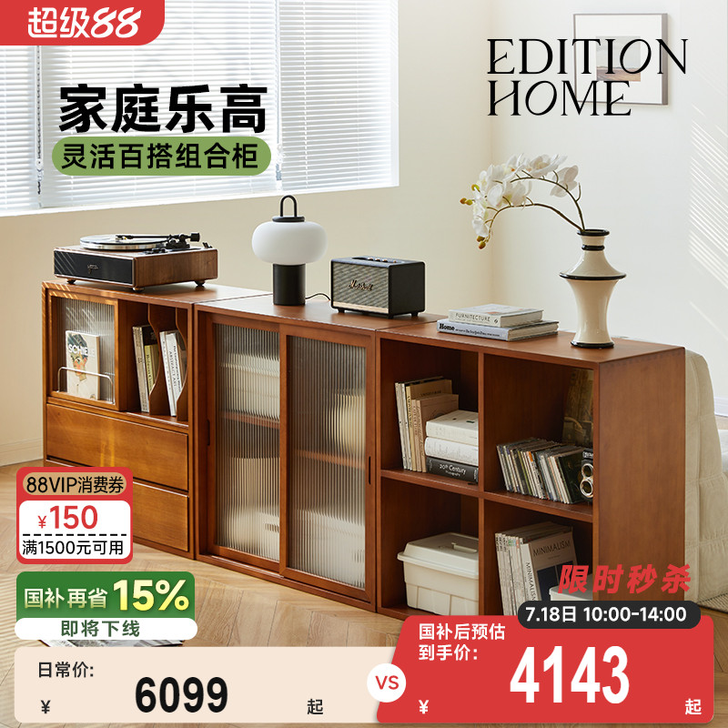 EditionHome复古实木书柜