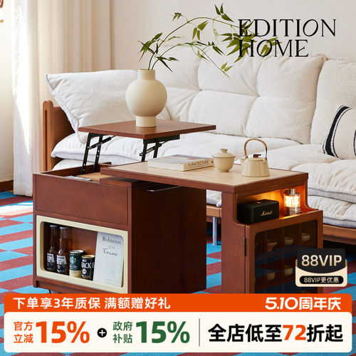 editionhom奥拉升降旋转实木岩板茶几家用客厅小户型移动沙发边几