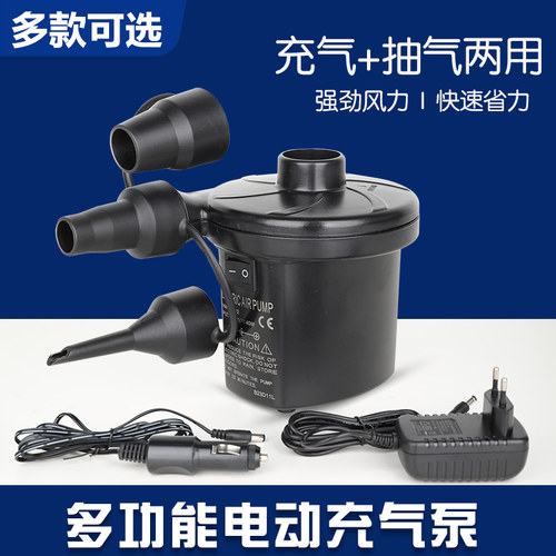 充气床电动气泵充气+抽气两用
