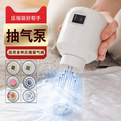 压缩袋电动抽气泵真空泵电泵