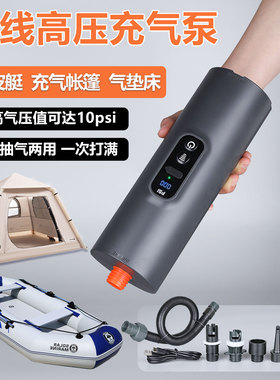 冲锋舟锂电池电动高压泵橡皮艇充气帐篷皮划艇充气泵充气床充气船