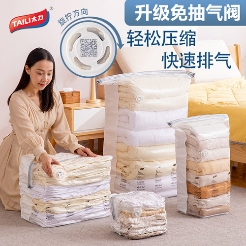 太力棉被子衣物中号真空压缩袋