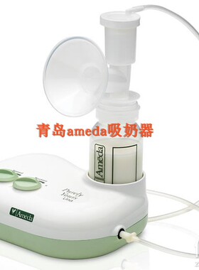 优于美德乐的Ameda阿美达双边电动吸奶器保修1年包邮
