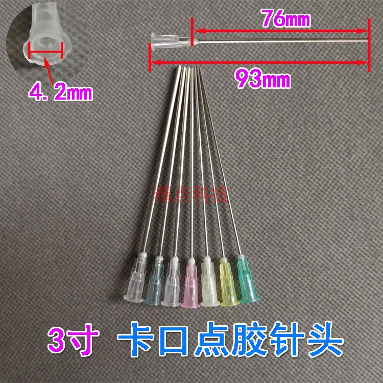 平口3寸点胶针头塑座卡口不锈钢针头筒针咀滴塑机精密点胶机针头