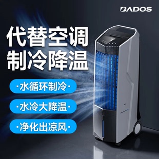 冷风机商用移动水冷风扇家用户外餐厅饭店外摆智能空调扇水冷空调
