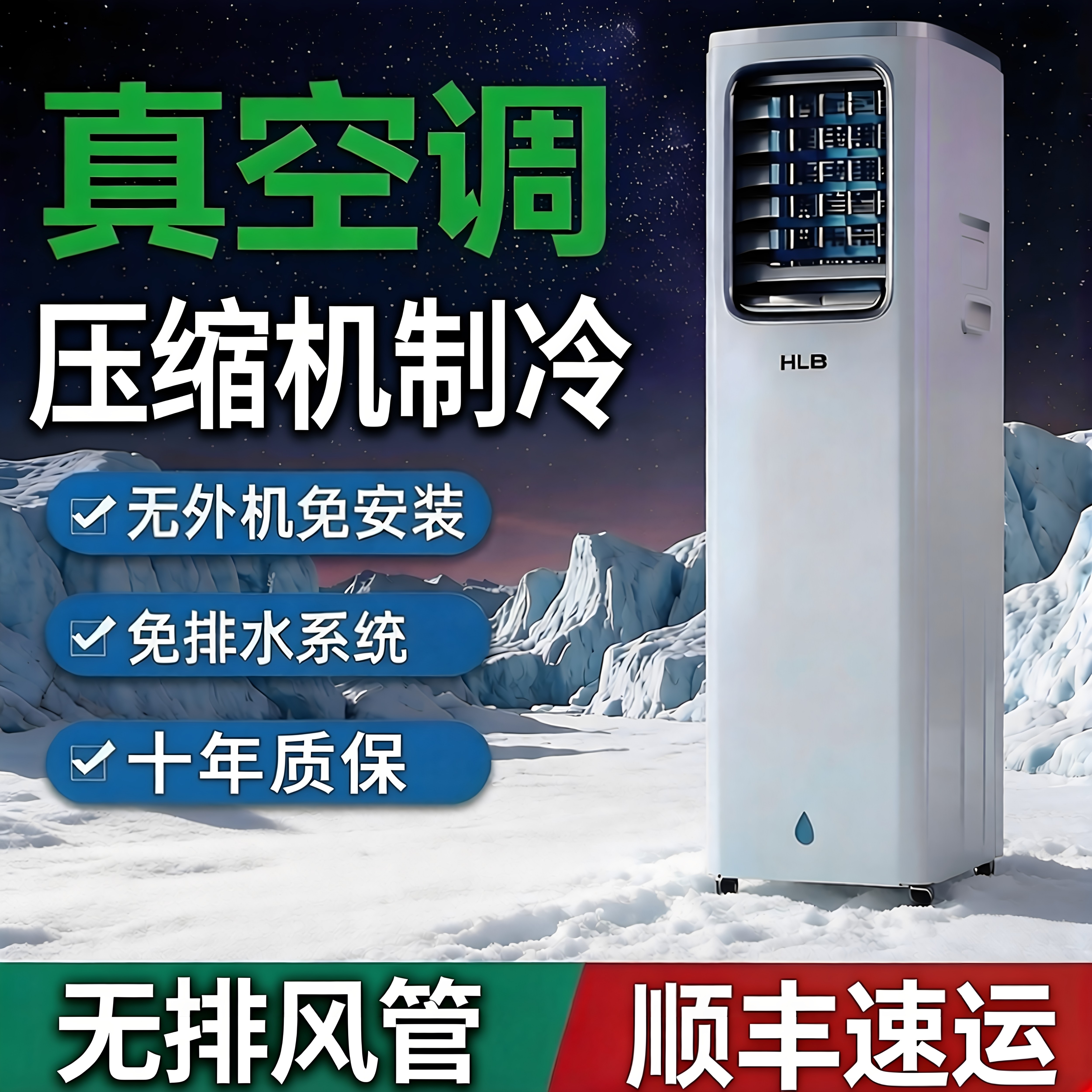 2026新款大面积无风管移动空调一体机免安装无外机厨房压缩机制冷