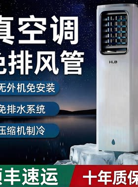 移动空调冷气机家用客厅大面积制冷风机户外商用厨房室内空调扇夏