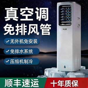 移动空调冷气机家用客厅大面积制冷风机户外商用厨房室内空调扇夏