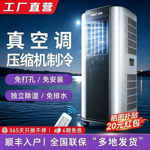 移动空调2匹大1.5匹单冷暖两用租房小型柜机立式一体无外机免安装