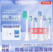 适配飞利浦电动牙刷头替换HX2421 W242小羽刷头 2451 2471 2431