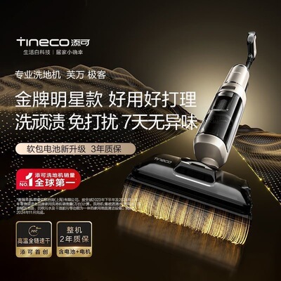 添可洗地机芙万极客蒸汽版躺平0缠长续航低噪智能助力拖地洗地机