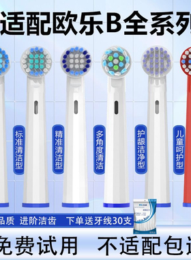 适配oral-b博朗欧乐B电动牙刷头D12D16D100P2000P40003709等通用