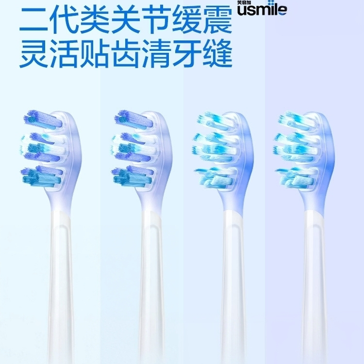 笑容加usmile牙刷头成人通用刷头