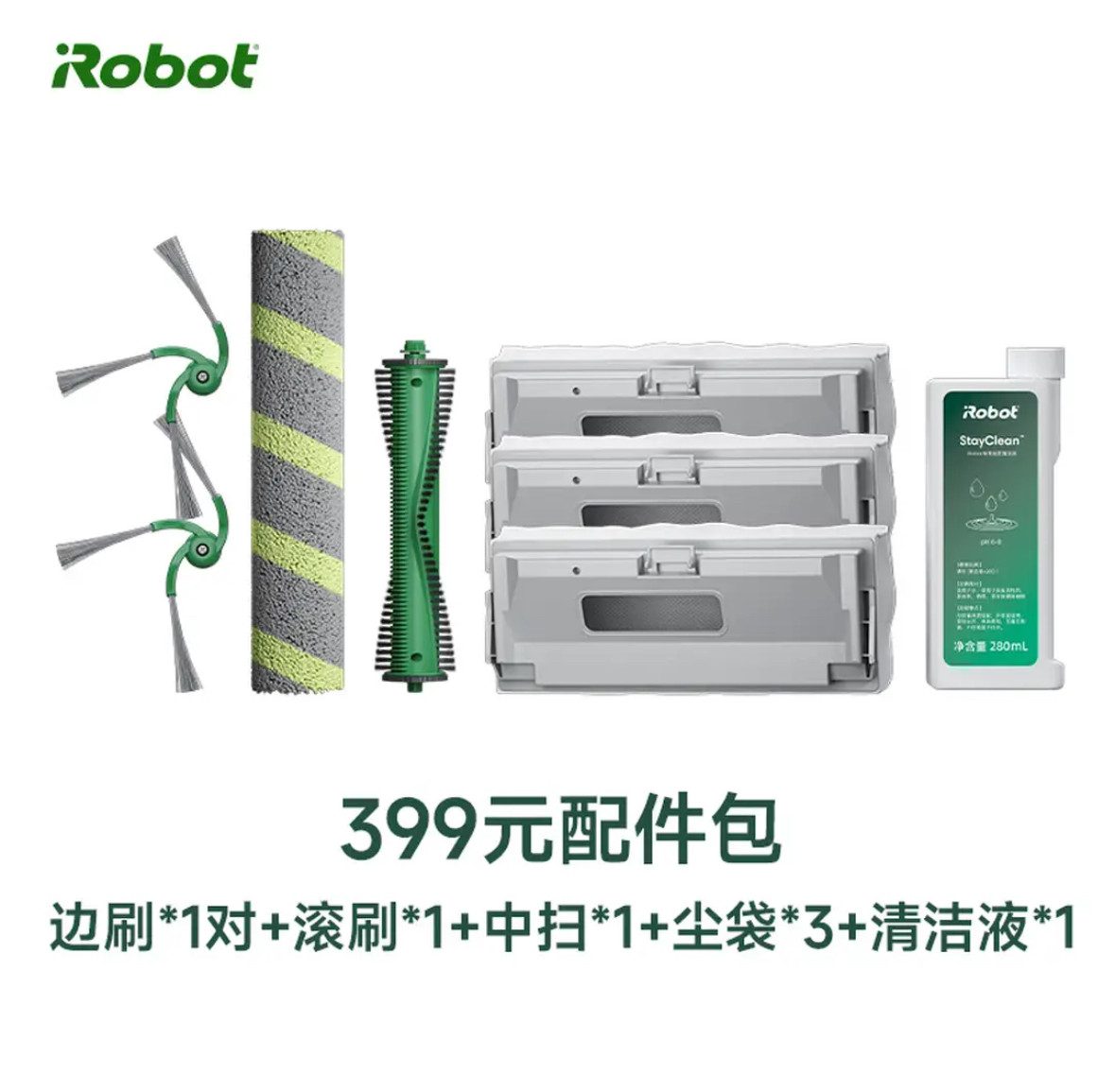 iRobot睿宝615地机器人专用配件耗材集尘袋拖地机原装边刷清洁液