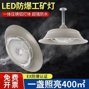 led防爆灯工矿灯厂房车间仓库吊灯防水防腐吸顶三防灯200W