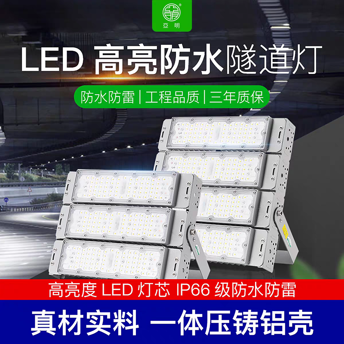 亚明led模组灯户外防水隧道灯200瓦球场灯广场大灯高杆球超亮足瓦,家装灯饰光源,其它灯具灯饰,淘宝优惠券,粉丝福利购,淘宝优惠卷