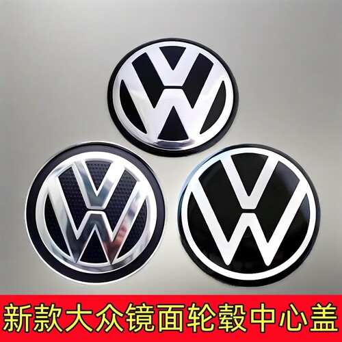 大众镜面轮毂盖子车轮胎中心标志途观L途岳昂凌渡L帕萨特揽境朗逸