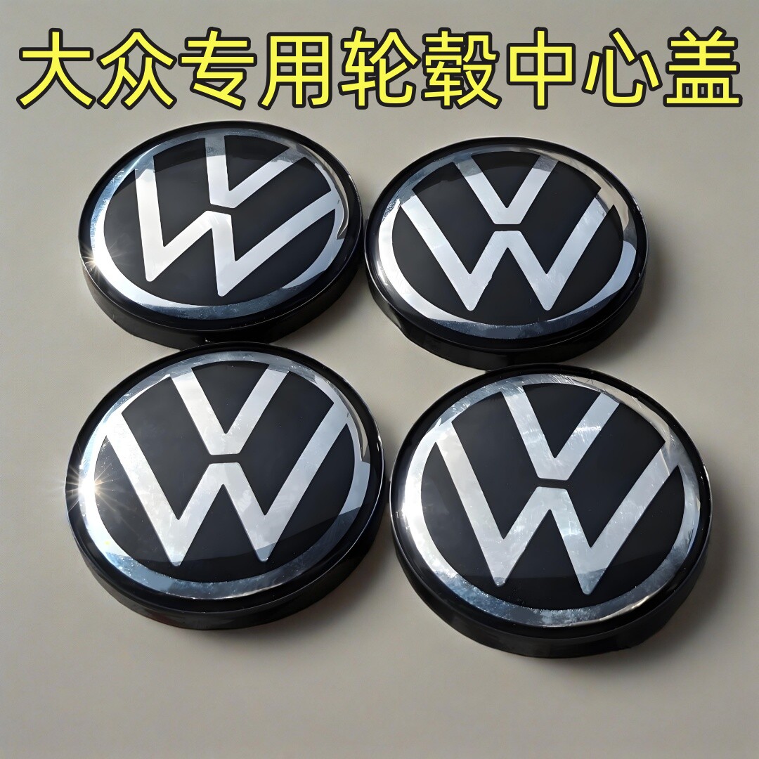 适用09/11/13/14/16/18/19/23款大众POLO轮毂中心盖车轮胎标志盖