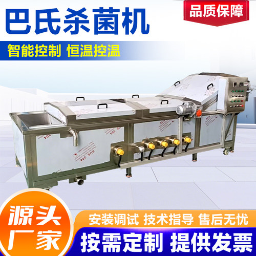 巴氏杀菌机流水线灭菌一体机