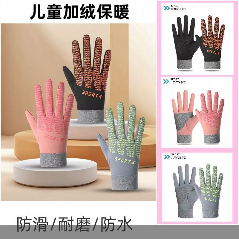 保暖手套手套防寒加绒款儿童