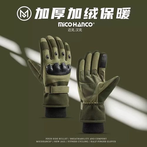 保暖冬季软壳防护男士手套