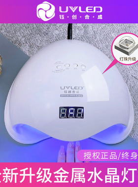 钰创SUNUV光疗灯4S5PLUS美甲烘干烤灯48w光疗机LED感应指甲烘干机
