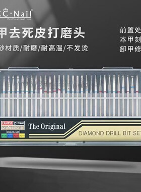 美甲打磨机去死皮角质卸甲陶瓷头