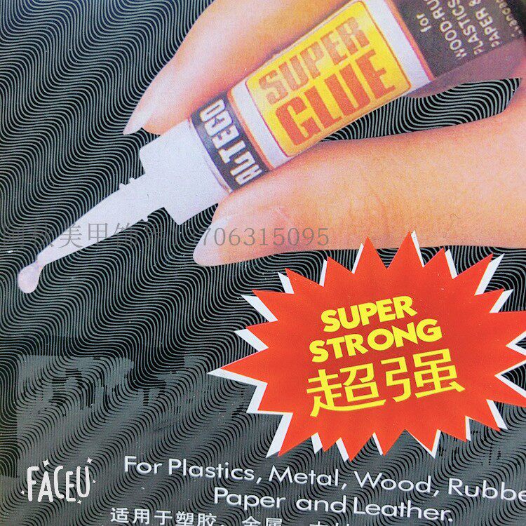 正品安特固刷子byb小蓝瓶美甲专用粘甲片强力胶万能胶金属快干胶