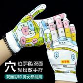 弹力穴位手套男女通用按摩手疗工具人体反射区图中医教学左右手掌