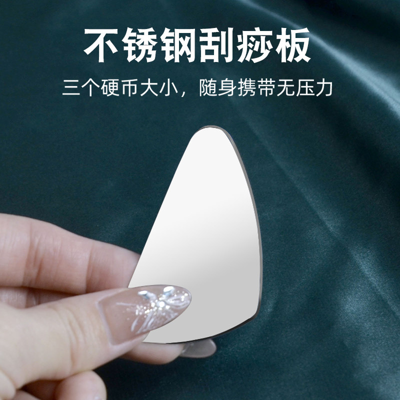小海豚刮脸下颌线刮脖子刮痧板图片