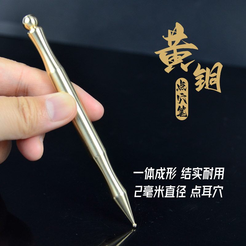 黄铜点穴笔黑牛角整根点穴棒小头耳穴笔拨筋穴位按摩棒拔筋足部底