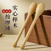 天然榉木按摩锤棒铃捶背肩颈经络疏通老年人家用手持式 保健养生锤