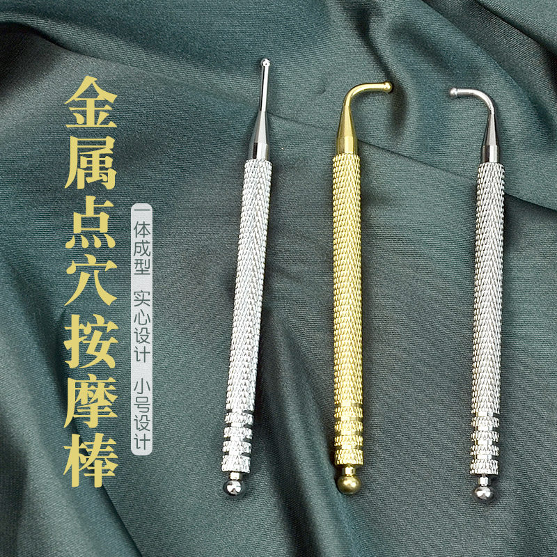 黄铜弯头点穴探穴位笔不锈钢经络按摩针点穴笔耳部身体脚通用工具