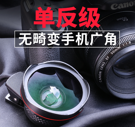 手机镜头广角微距鱼眼三合一套装苹果通用创勒高清拍照单反外