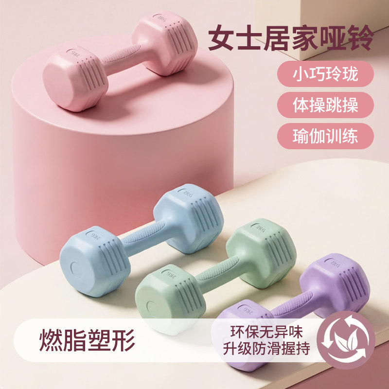 慧博哑铃女士健身家用器材儿童瑜伽女壶铃式练臂肌包胶小哑铃健身图片