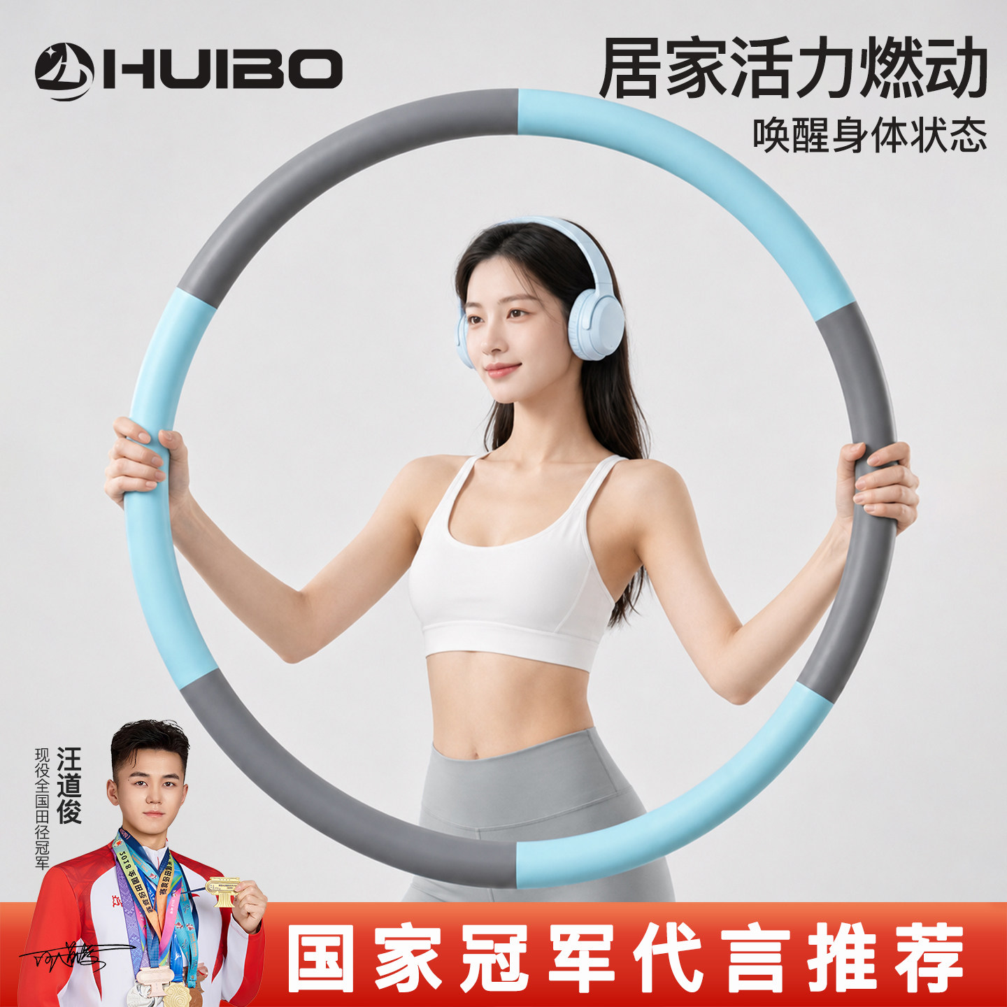 加厚胶棉呼啦圈女瘦肚子收腹塑形美腰神器加大好转不伤腰燃脂图片