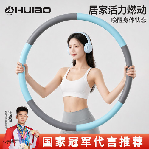 加厚胶棉呼啦圈女瘦肚子收腹塑形美腰神器加大好转不伤腰燃脂