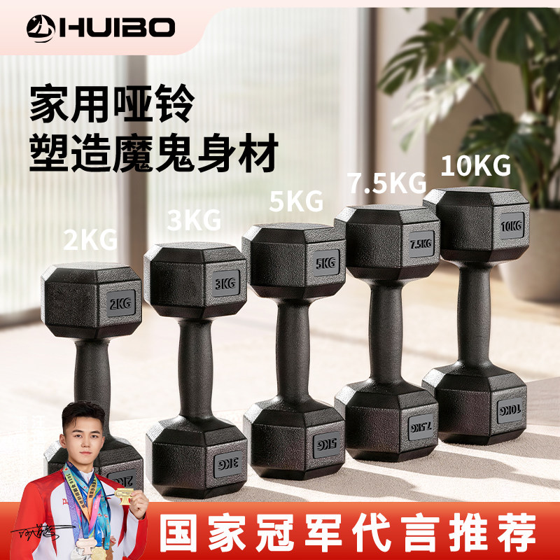 六角哑铃男士健身家用器材女壶铃练臂肌一对六角包胶哑铃套装组合