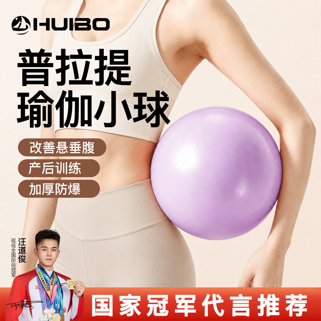 慧博瑜伽球成人专用盆底肌训练球八爪鱼瑜伽小球产后修复普拉提球