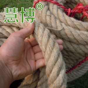 装饰粗麻绳幼儿趣味5至60mm原色水管楼梯护栏精品比赛专用拔河绳